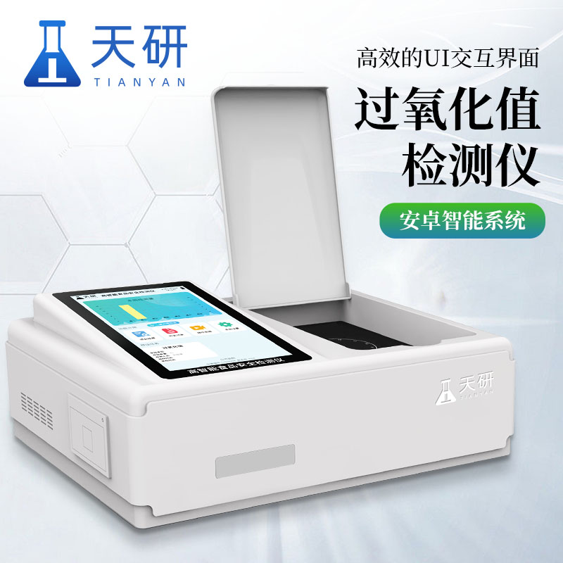 食用油過(guò)氧化值檢測(cè)儀