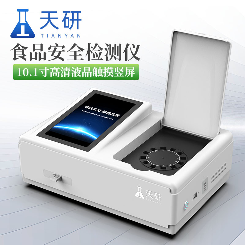 食品安全檢驗(yàn)檢測(cè)設(shè)備