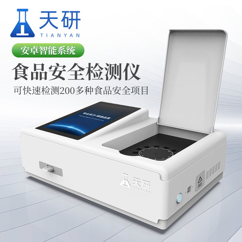 食品安全檢驗(yàn)檢測(cè)設(shè)備