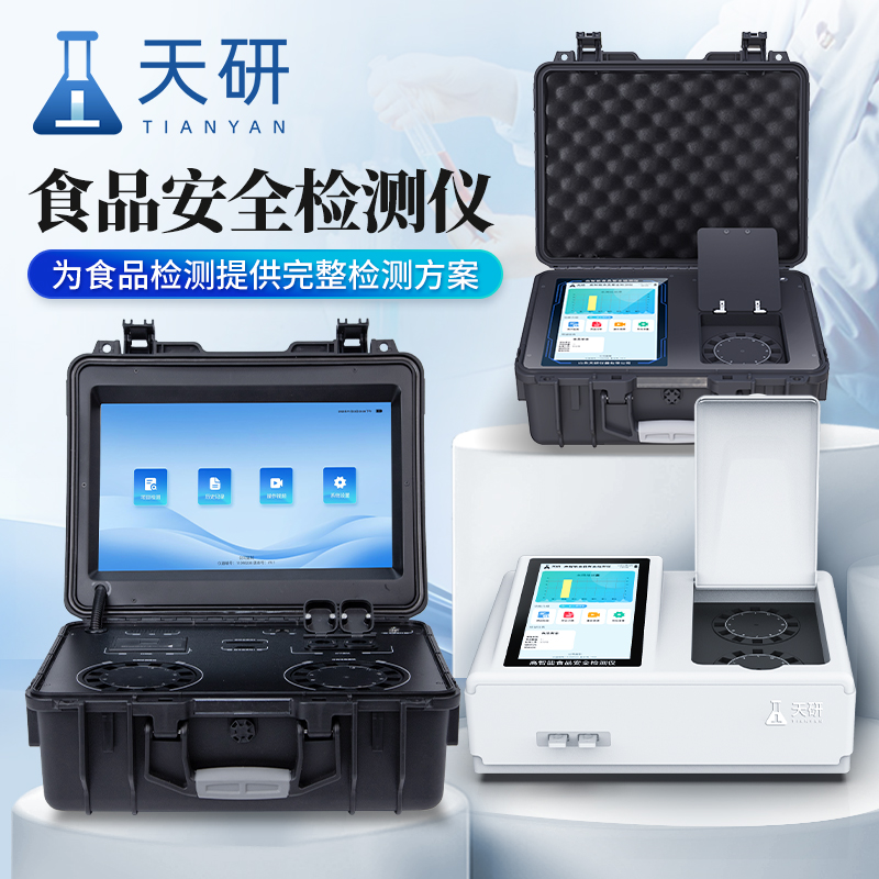   食品安全檢驗(yàn)檢測(cè)設(shè)備