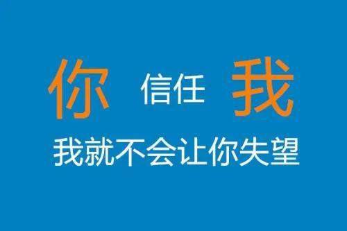 沒(méi)有信任，就沒(méi)有合作(圖2)